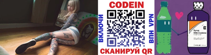 Кодеин Purple Drank  Печоры 