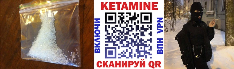 КЕТАМИН ketamine ОМГ ОМГ ссылки Печоры