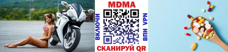 где купить наркотик  Печоры  МДМА Molly 
