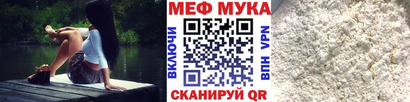 Меф мука  Печоры 